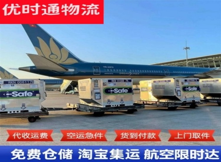翼城到加拿大物流专线-翼城到加拿大空运公司